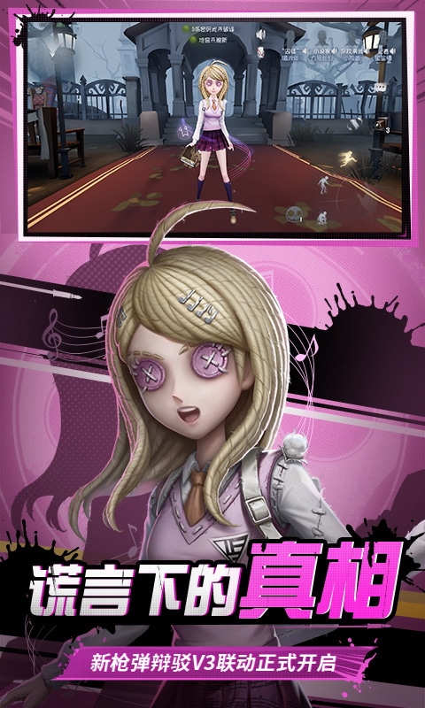 第五人格百度版