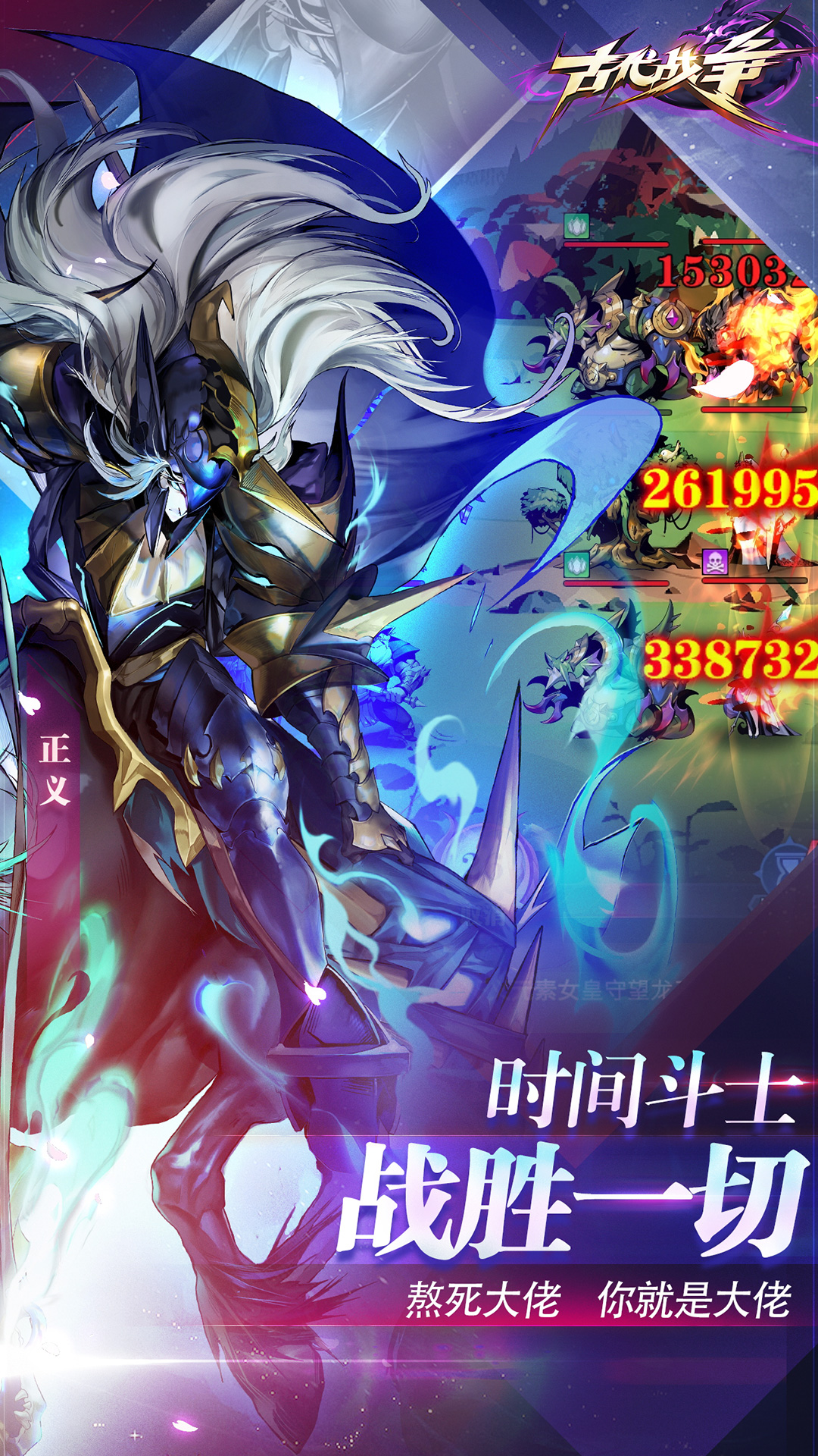 古代战争官方版