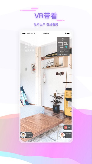 上海中原地产二手房网app 安卓版v4.14.1