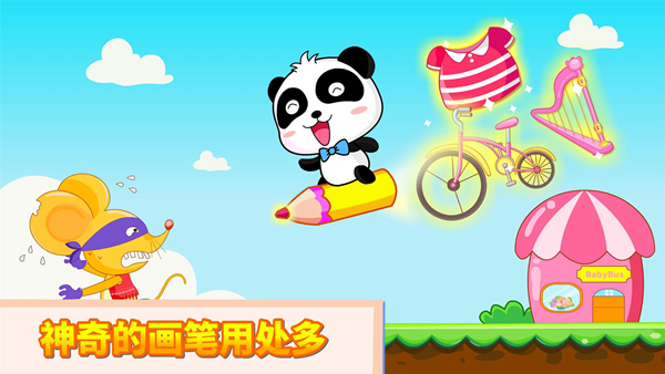 神奇的画笔 安卓版v9.86.00.00