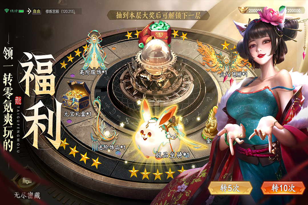 太古封魔录2返利版