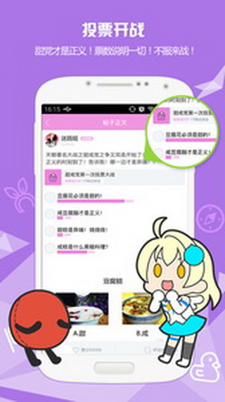 次元社 安卓版4.1.2