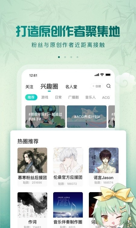 5sing音乐原创音乐基地