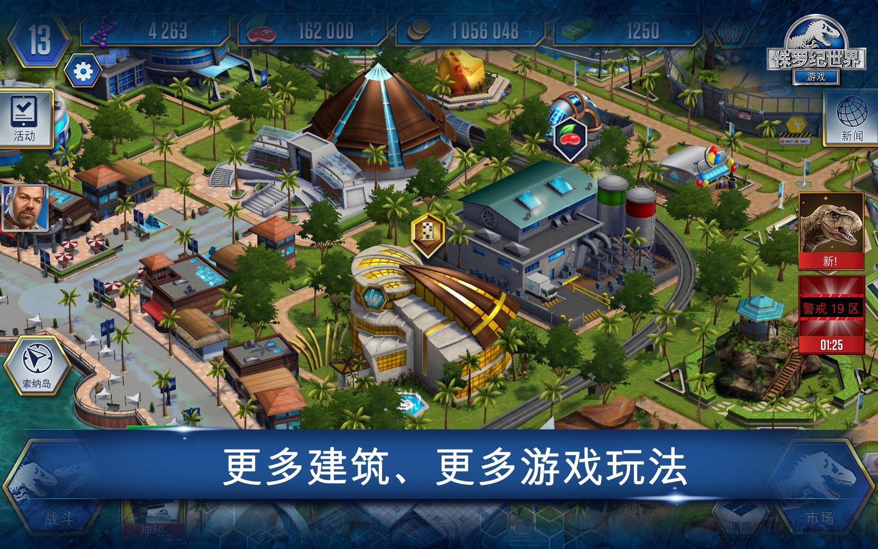 Jurassic World侏罗纪世界修改版