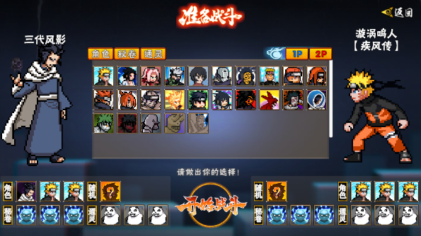 像素火影2025最新版(像火次世代)