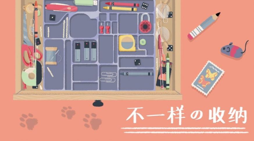 收纳达人无限体力全解锁版本