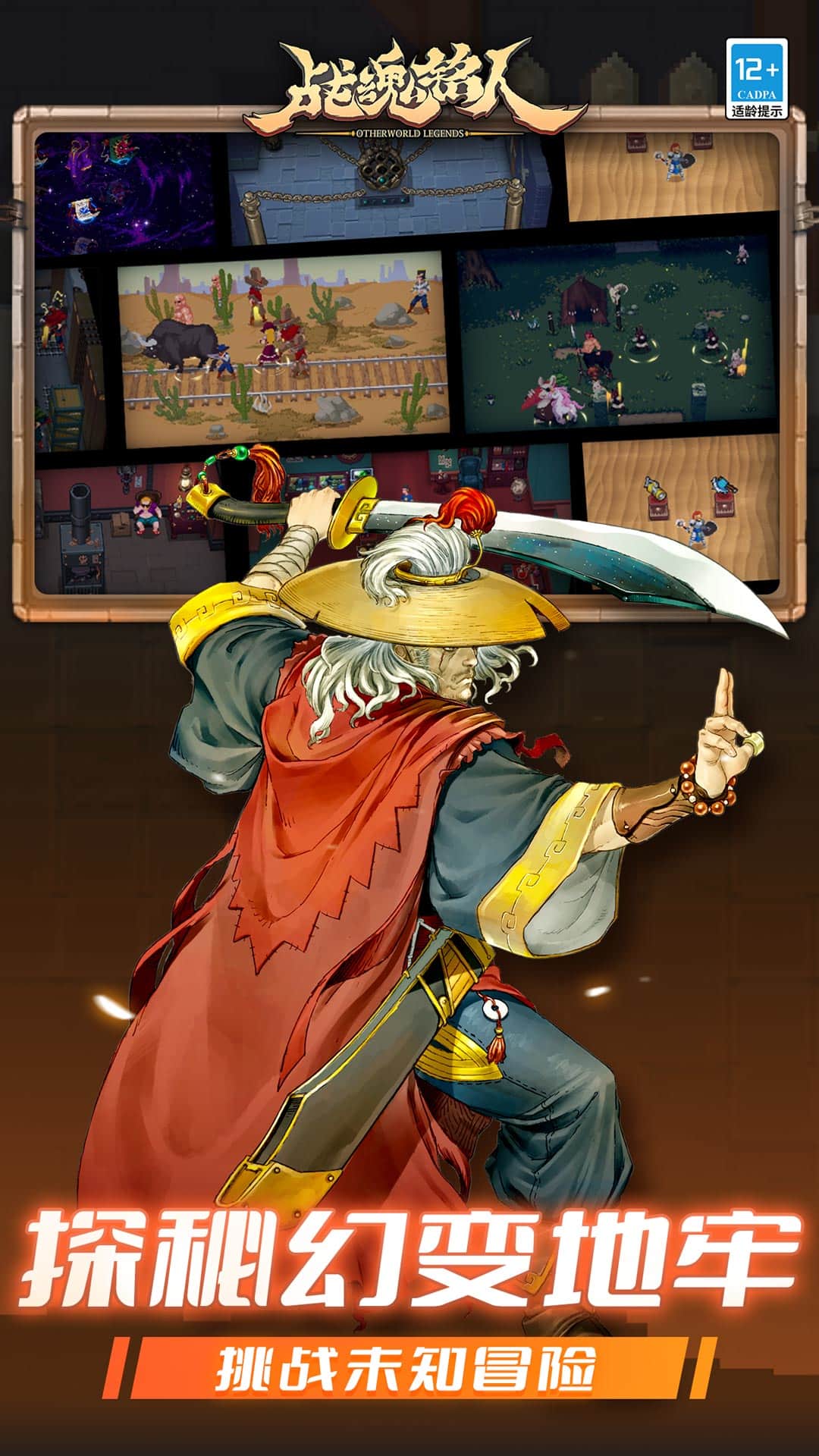 战魂铭人折相思最新版本