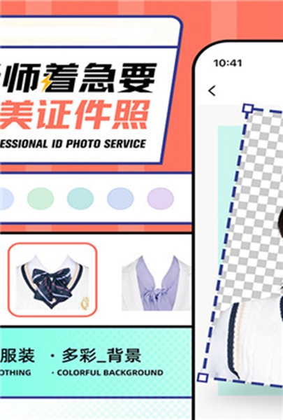 最美证件照内购版 免费保存v4.7.29