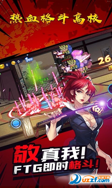 热血格斗高校手游