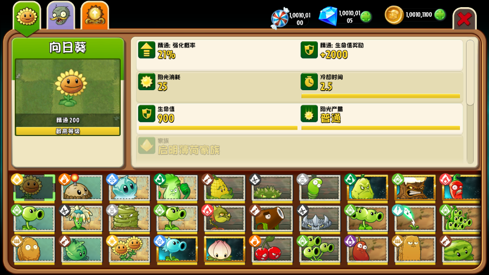 植物大战僵尸2国际版全植物版(Plants Vs Zombies 2)