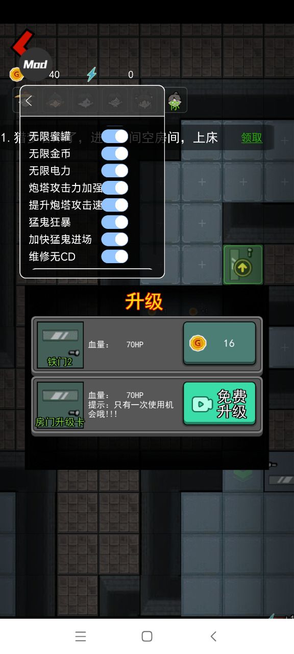 猛鬼宿舍破解版无限金币无限钻石下载