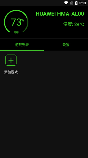 增压游戏优化器 (Booster+)安卓版v2.0.0