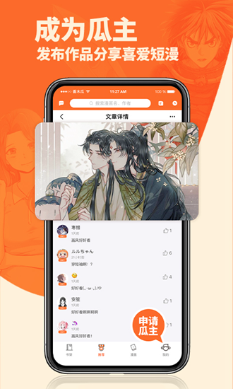 番木瓜免费版 最新版v3.6.0