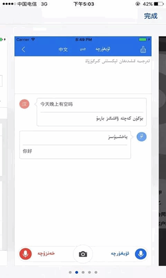 izdax汉维翻译 安卓版v4.9.3