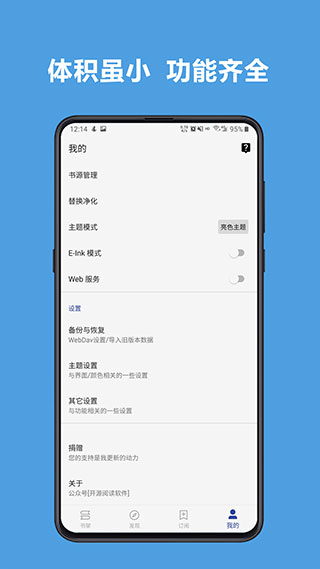 阅读3.0官网版