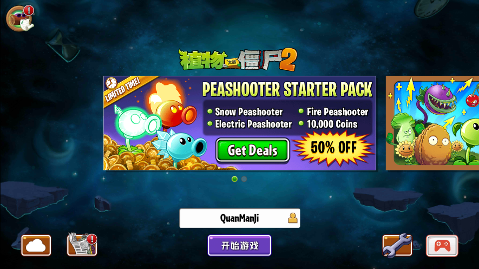 植物大战僵尸2国际版全植物版(Plants Vs Zombies 2)