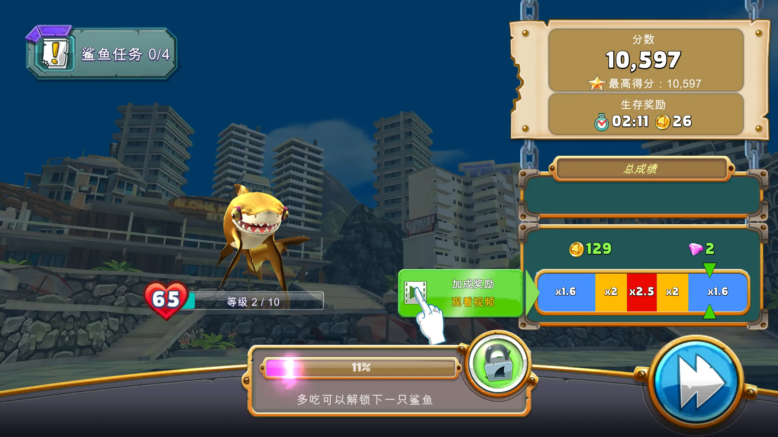 饥饿鲨世界全鲨鱼版