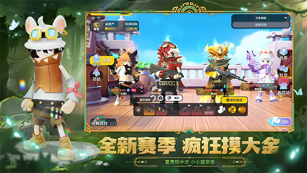 香肠派对先行服最新版