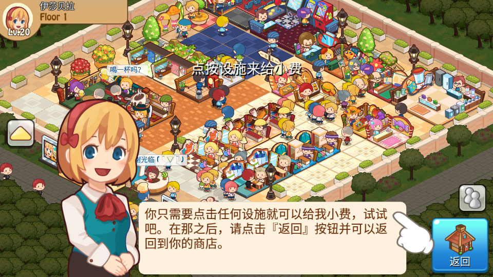 开心商店破解版无限金币无限钻石