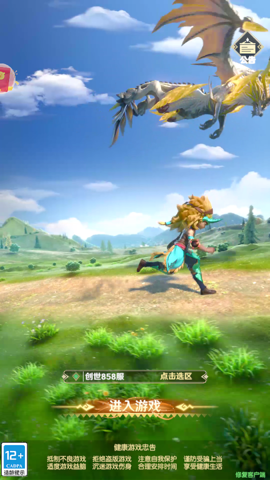 勇者闯魔城手游