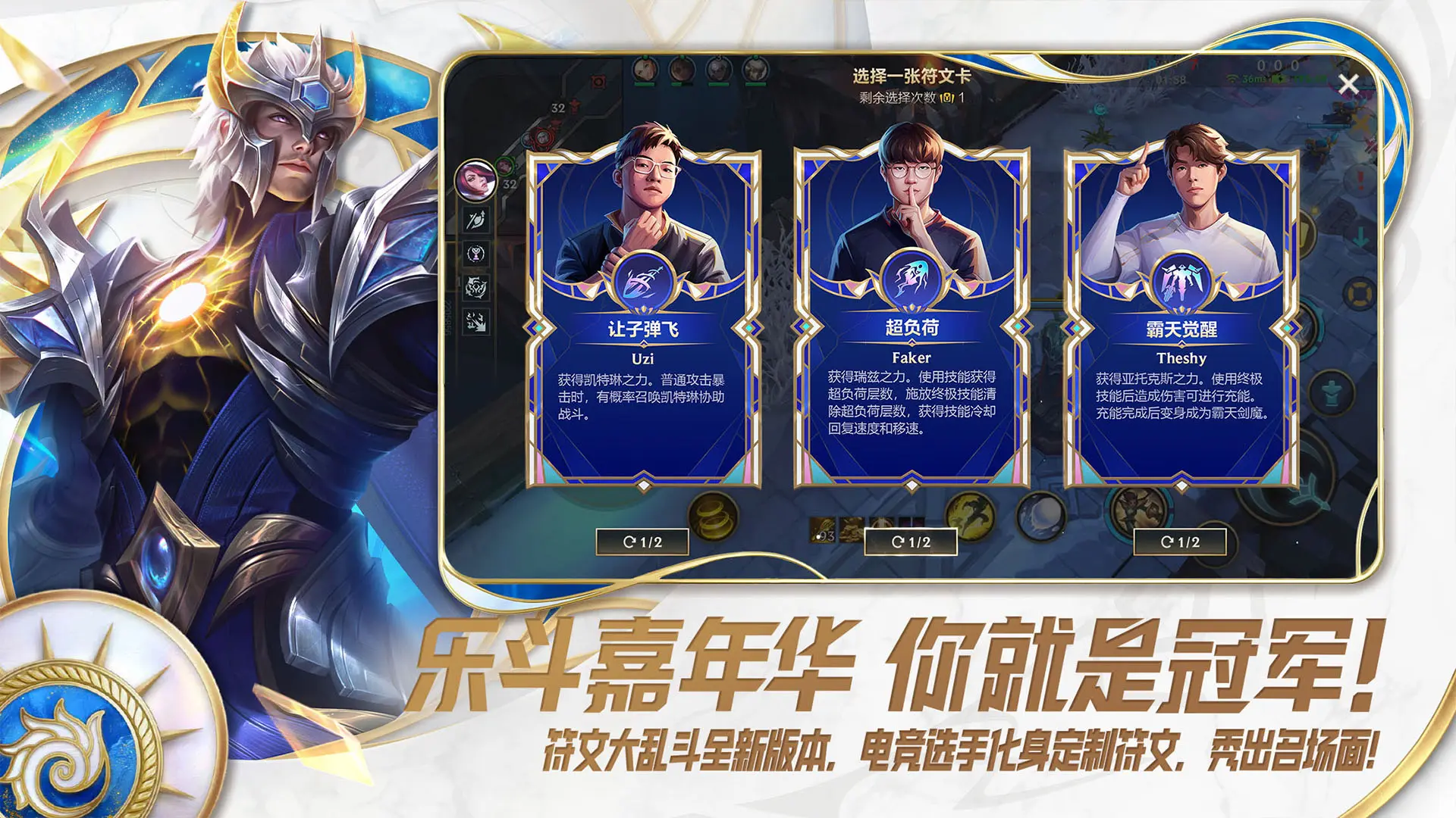 英雄联盟手游体验服