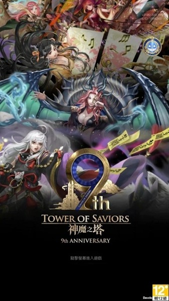 神魔之塔内置功能菜单 无敌版v2022.706