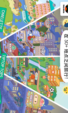 托卡生活世界官方正版2025最新版