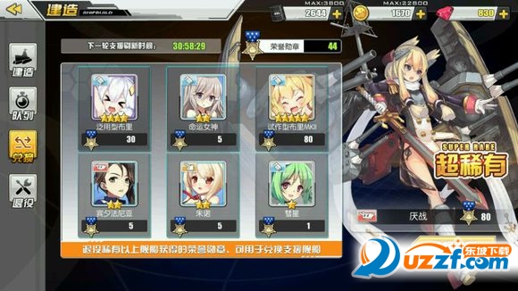 碧蓝航线bilibil官服端