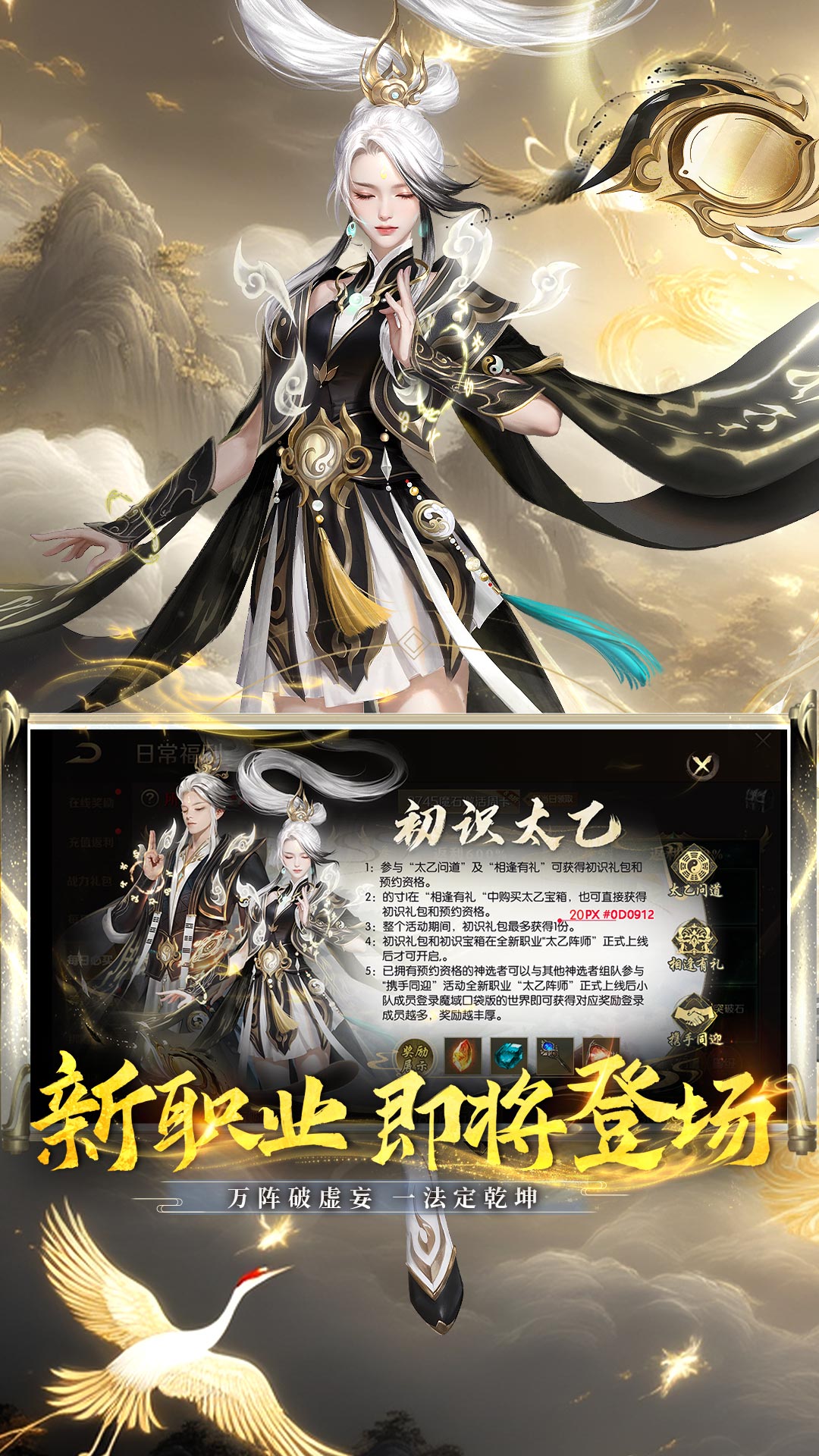 魔域手游九游版