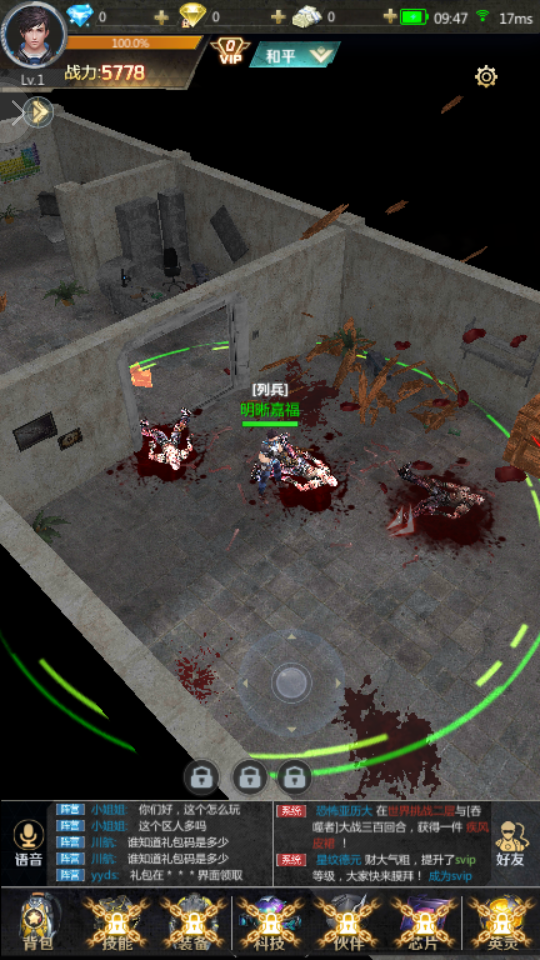 超能失控者游戏