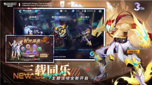 数码宝贝新世纪修改版 最新版v3.2.0