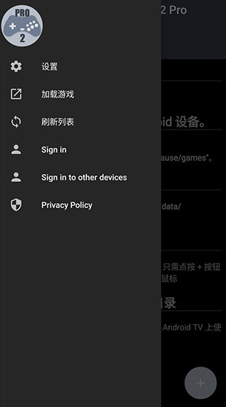 世嘉土星模拟器 汉化版v1.14.8