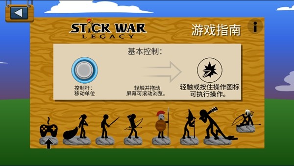 火柴人战争遗产无敌版无限金币钻石版 安卓修改版v2023.5.1279