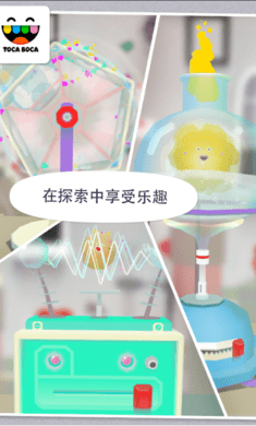 托卡实验室元素内置菜单版（Toca Elements）