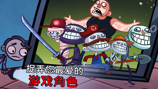 Troll Face Quest Video Games中文版