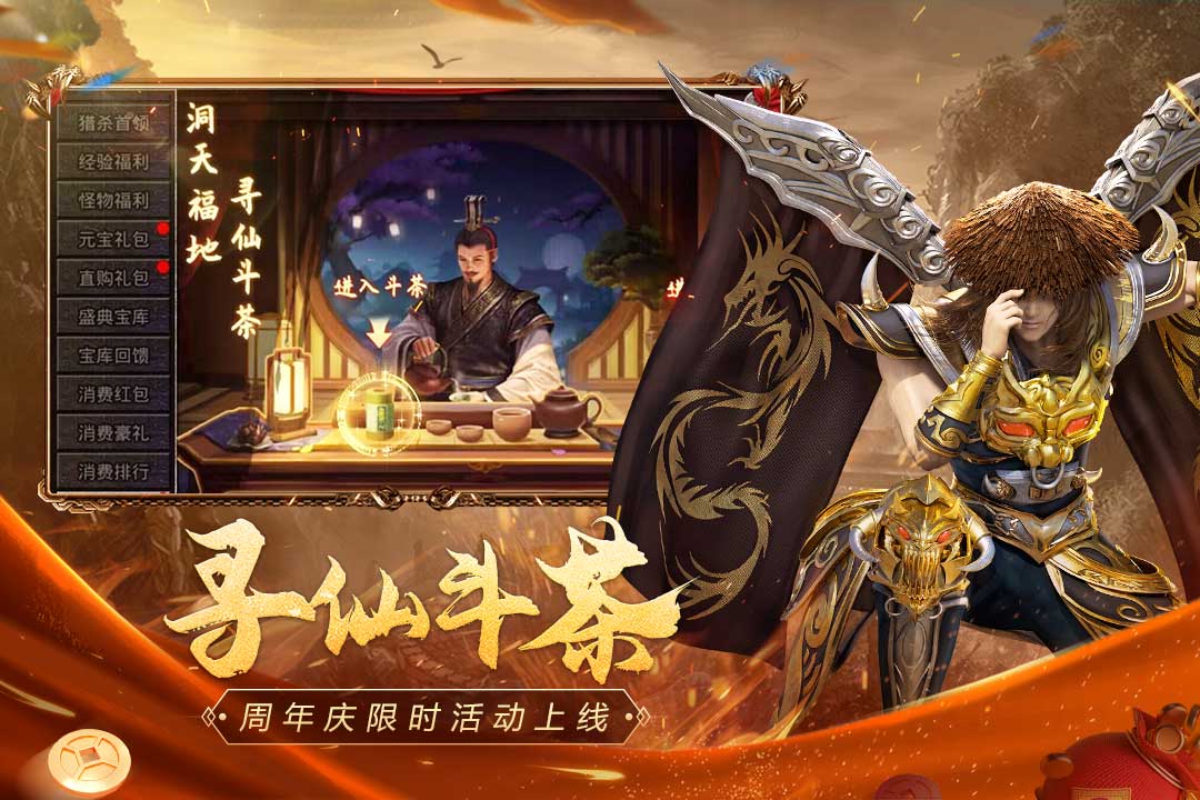 原始传奇官方正版