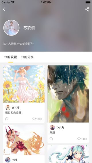 画师通 (更名触站)安卓版v1.39.0