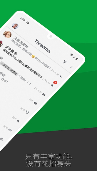 Threema 安卓手机最新版v4.54