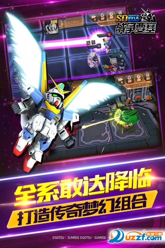 SD敢达手机游戏(敢达争锋对决)