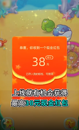 奇妙水世界红包版游戏