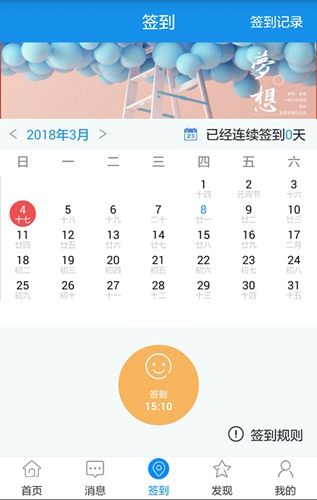 习讯云 安卓版v5.1.3