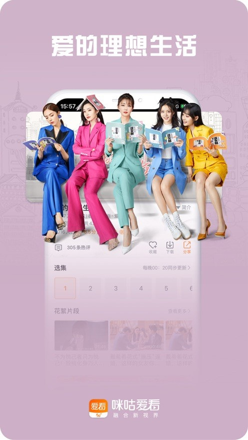 咪咕爱看最新版