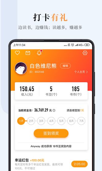 哔哔小说 最新版v3.1.5