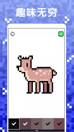 像素画画 最新版v1.0