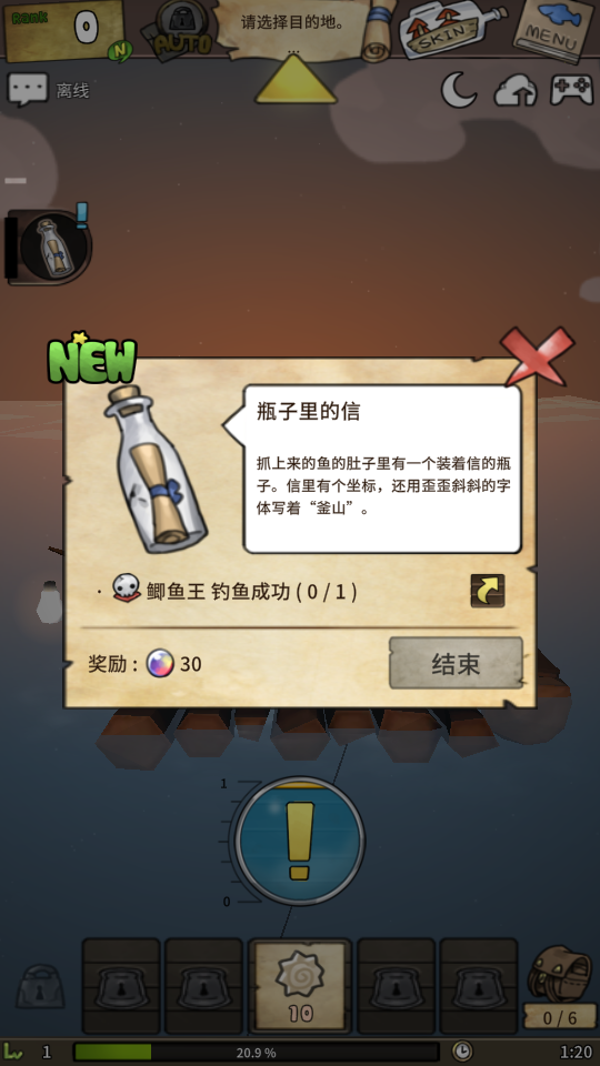 漂流少女生存记