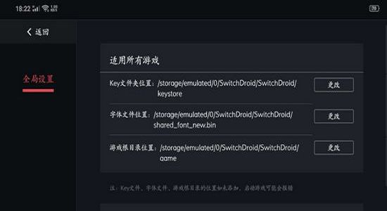 switch模拟器手机版 最新版v4.2.4