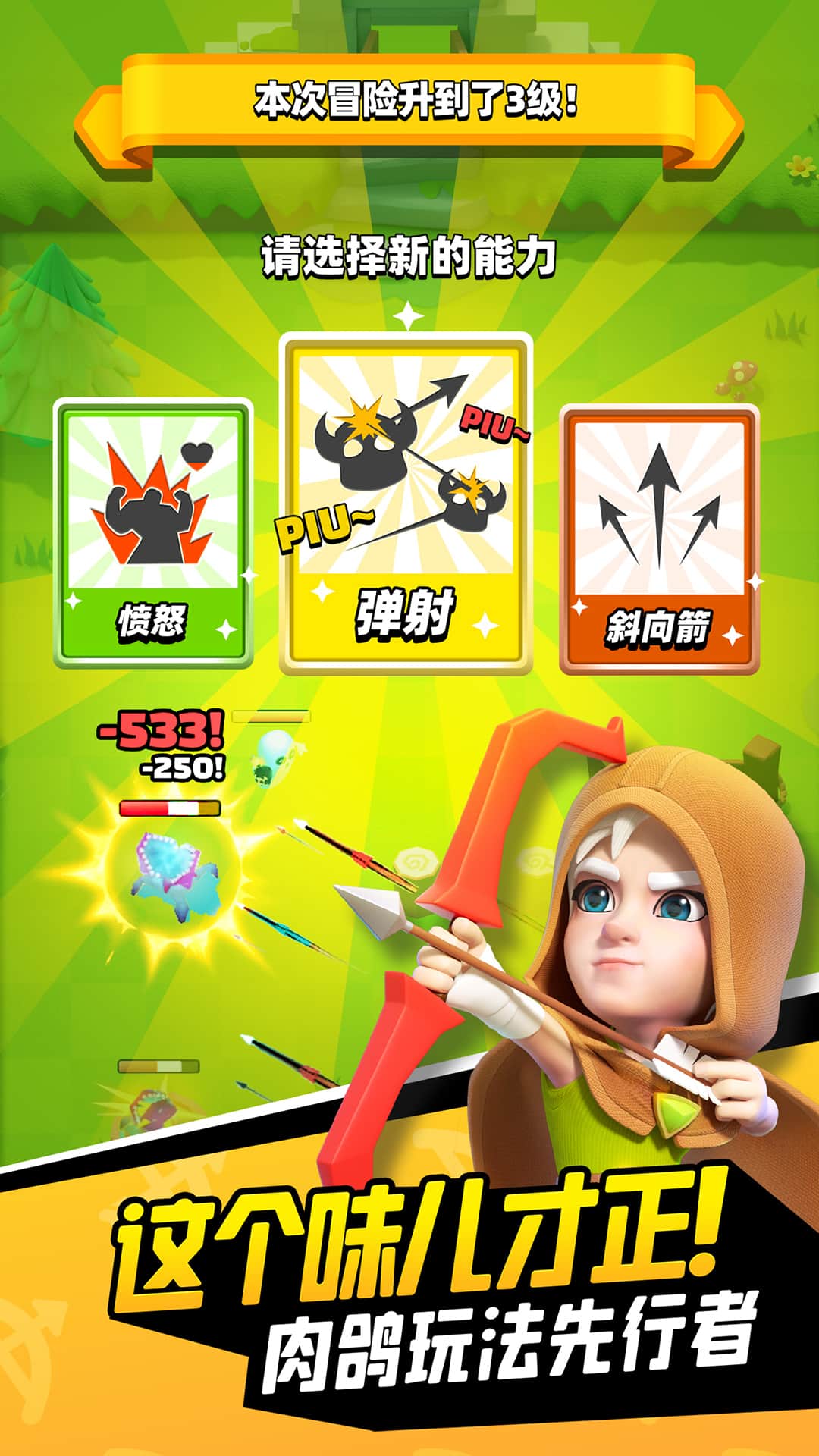 弓箭传说无限内购版