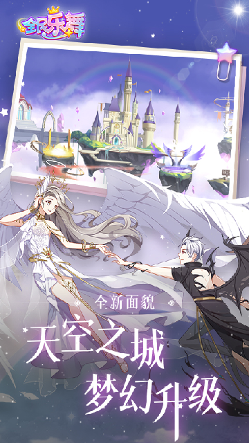 全民乐舞官方正版