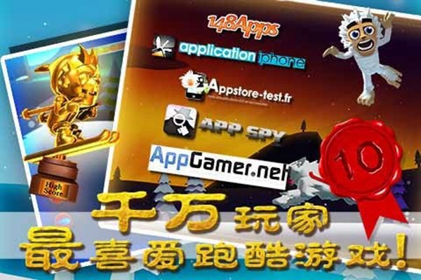 滑雪大冒险西游版内购免费版 v2.1.2