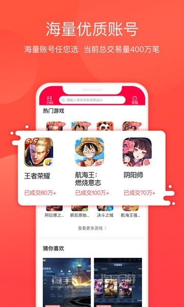淘手游交易平台app 官方最新版v3.22.6